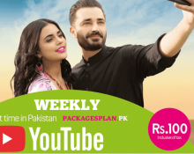 Zong Weekly YouTube Offer